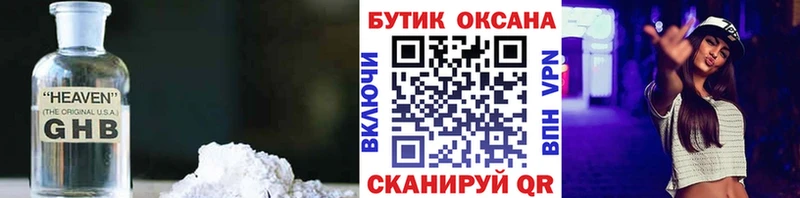 БУТИРАТ 1.4BDO  Белоярский 