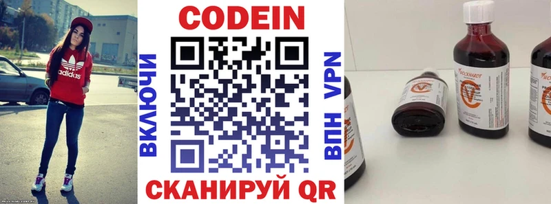 мориарти как зайти  Белоярский  Codein напиток Lean (лин) 