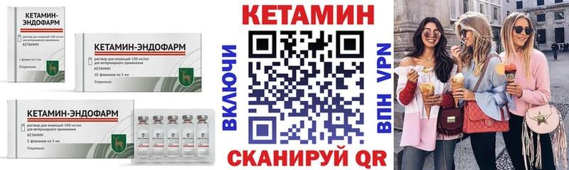 Кетамин VHQ  закладка  Белоярский 