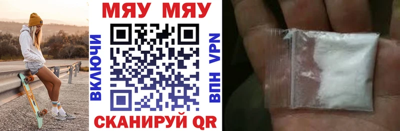 где продают   darknet какой сайт  МЯУ-МЯУ кристаллы  Белоярский 