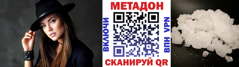 МЕТАДОН VHQ  Белоярский 